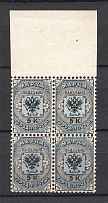 1863 Russia City Post of SPB and Moscow (Upper Margin Block of 4, CV $550, Full Set, MNH)