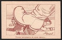 1914 'The Russians are advancing on all fronts' WWI Russian Empire Caricature, Anti-Germany Propaganda, Postcard