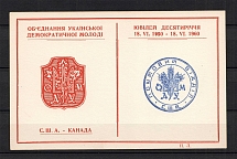 1960 Canada Association of Ukrainian Democratic Youth Postcard Card