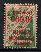 1921 10000r on 5k Wrangel on Postal Savings Stamps, Russia Civil War (INVERTED Overprint, Print Error)