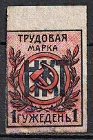 Peoples Commissariat of Labor `НКТ`, Russia