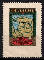1917 5k Estonia, Fellin, To the Victims of the War, Russia, Cinderella, Non-Postal