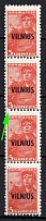 1941 5k Vilnius, Lithuania, German Occupation, Germany, Strip (Mi. 10 var, MISSING Puncture on Perforation, MNH)