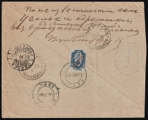 1904 (12 Mar) Offices in Levant, Russia, Scarce corrected address ROPiT Cover from Mount Athos to Sokolje (Tambov province) via Turkey and Odessa franked with 1pi and attached correct address paper, initially sent to non-existing village 'Usolje'