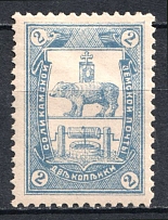 1893 2k Solikamsk Zemstvo, Russia (Schmidt #9)
