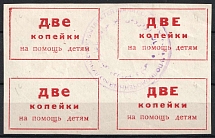 2k To Help Children, Russia, Block of Four (Canceled)