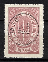 1899 1M Crete 2nd Definitive Issue, Russian Military Administration ('GAPAZO' Forged Postmark)