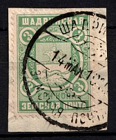 1909 3k Shadrinsk Zemstvo, Russia (Schmidt #38, Canceled)