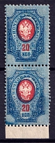 1908-23 20k Russian Empire, Pair (Zv. 90wc, Shifted Double Background, Undescribed in catalog, CV $+++)