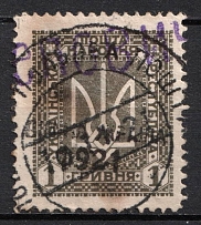 1921 1hrn 'Free Ukraine', Field Post, Feldpost, Military Post, Ukrainian Insurgent Army (УПА), Chelovychi Local (Special Cancellation) Rare