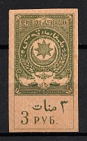 1919 3r Azerbaijan, Revenue Stamp Duty, Civil War, Russia (MNH)