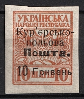 1920 10г on 10ш Courier-Field Mail, Ukraine (Type I, Signed, CV $60)