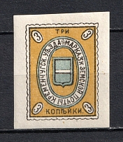 1912 3k Kremenchug Zemstvo, Russia (Only 2000 Issued, Schmidt #28I)