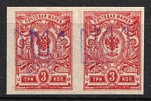 1918 3k Kiev (Kyiv) Type 2, Ukrainian Tridents, Ukraine, Pair (Bulat 246 var, DOUBLE Overprints)