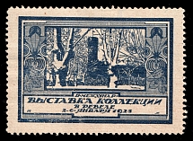 1925 Second International Collection Exhibition in Reval (Tallinn), Russia