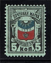 1888 Tikhvin №27 Zemstvo Russia 5 Kop