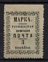 1897 3k Ustyuzhna Zemstvo, Russia (Schmidt #23)