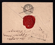 1849 10k Russian Empire, Postal stationery stamped envelope, sent from Riga (1852 4 Apr) to St.Petersburg (SC ШК #7, 3rd Issue, CV $5,000)
