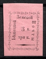 1893 3k Bezhetsk Zemstvo, Russia (Schmidt #17)