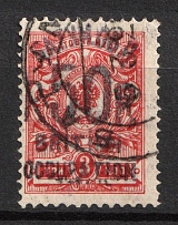 1920 50r on 3k Batum, British Occupation, Russia, Civil War (Mi. 30, Lyap. 34, Canceled, CV $460)