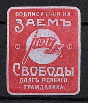 1917 Freedom Loan Interim Government Civil War, Russia