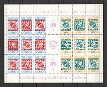 1974 Universal Postal Union Underground Post Block Sheet (Perf, MNH)