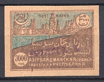 1922 `Бакинской П. К.` General Post Office of Baku Azerbaijan Local 3000 Rub (CV $75, MNH, Signed)