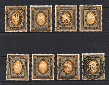 1889 7R Russia, Collection of Readable Postmarks, Cancellations (Horizontal Watermark)