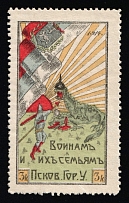 1914 3k To Soldiers and Their Families, Pskov, Russian Empire Charity Cinderella, Russia
