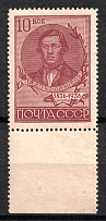 1936 Centenary of the Dobrolyubovs Birthday, Soviet Union USSR (Full Set, MNH)