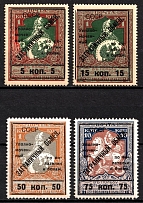 1925 Philatelic Exchange Tax Stamps, Soviet Union, USSR (Variety of Perf 11.5, 13.25)