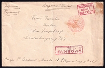 1932 (6 Oct) USSR Russia Registered Airmail cover from Moscow to Berlin, part of stamps removed