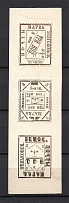 1898 3k Zenkov Zemstvo, Russia (Schmidt #34, Proof, Full Sheet, MH/MNH)