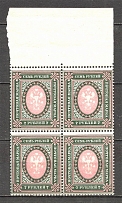 1918 Russia Empire Block of Four 7 Rub (Shifted Rose, Print Error, MNH)