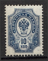 1904 Russia Empire 10 Kop (Inverted Background, Print Error)