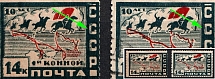 1930 14k 10th Anniversary of the First Cavalry Army, Soviet Union, USSR (Broken 'С' in 'СССР', Dark Spots on Stamp)