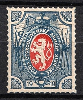 1919-20 1r Czechoslovak Legion in Siberia, Russia, Civil War (Russika 8, Type II)