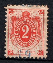 1894 2k Bugulma Zemstvo, Russia (Schmidt #9, Control number 19)