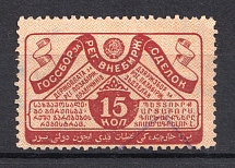 1927 15k Bill of Exchange, Russia (Canceled)