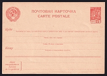 1938 15k Postal Stationery Postcard, Mint, USSR, Russia