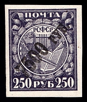1922 7500r RSFSR, Russia (Chalky Paper, Black Overprint)