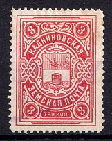 1910 3k Kadnikov Zemstvo, Russia (Schmidt #22)