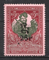 1920 25r on 3k Armenia on Semi-Postal Stamp, Russia Civil War (Sc. 256, CV $90, MNH)