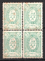 1884 3k Ardatov Zemstvo, Russia (Schmidt #8, Block of Four, CV $50)