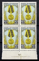 1957 The Tselina Worker's Medal, Soviet Union USSR, Block of Four (Margin, Full Set, MNH)