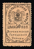 1917 Voronezh City Uprava FoodTax 50k * local revenue fiscal