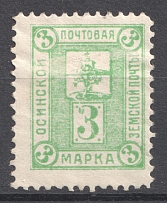 1909 3k Osa Zemstvo, Russia (Schmidt #47, CV $45)