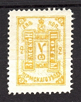 1915 2k Perm Zemstvo, Russia (Schmidt #19)