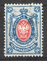 1889-92 Russia 14 Kop