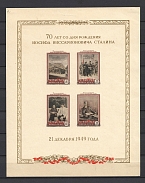 1949 USSR 70th Anniversary of the Birth of Stalin, Soviet Union USSR (White-Yellow Paper Sheet)